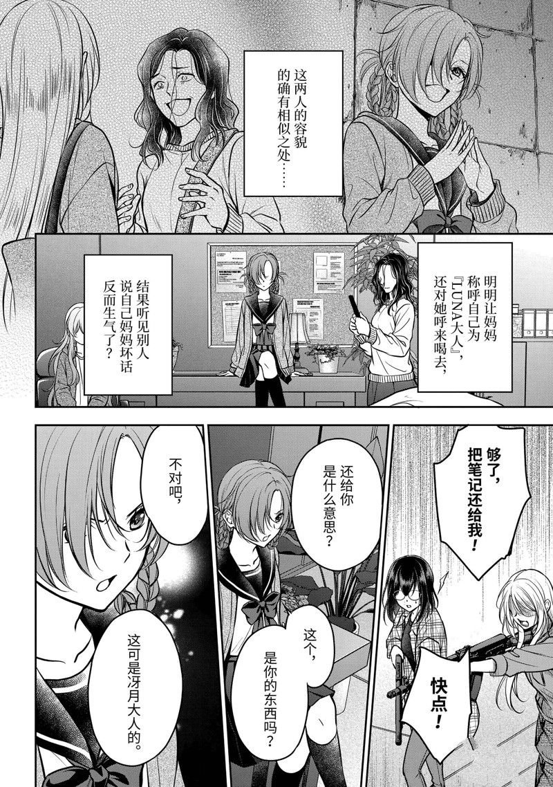 第61话 试看版