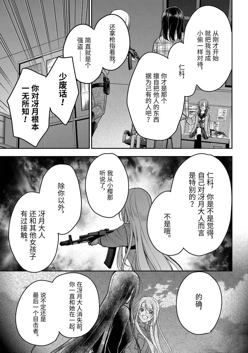第61话 试看版