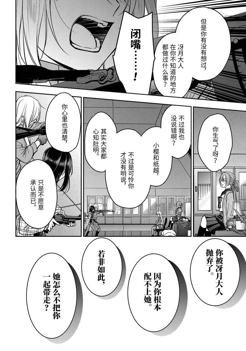 第61话 试看版