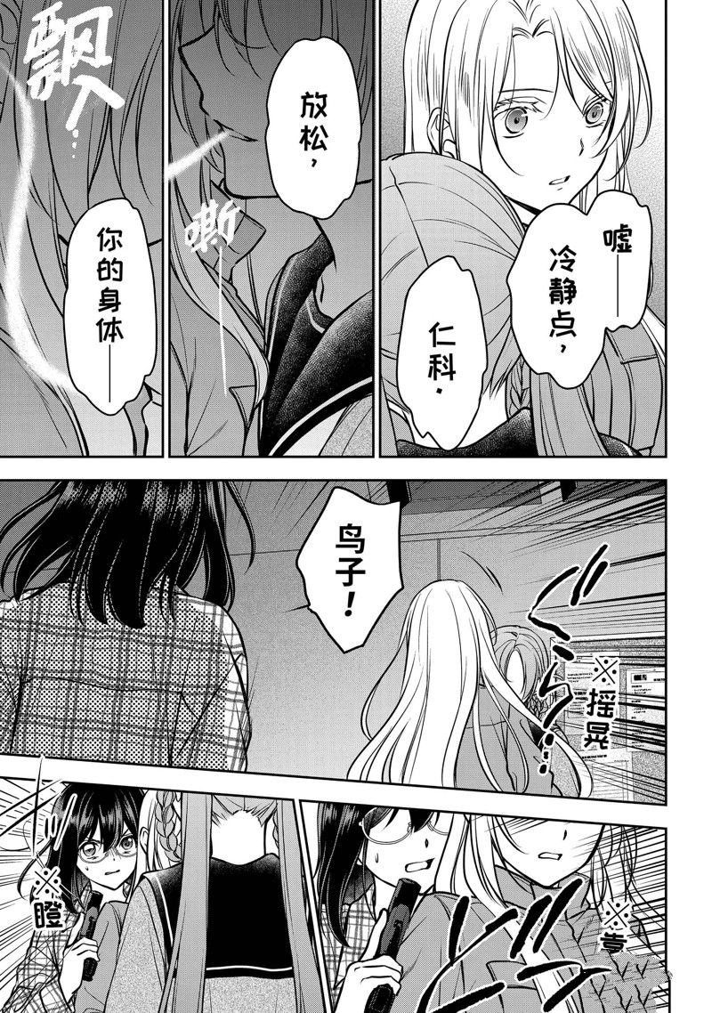 第61话 试看版