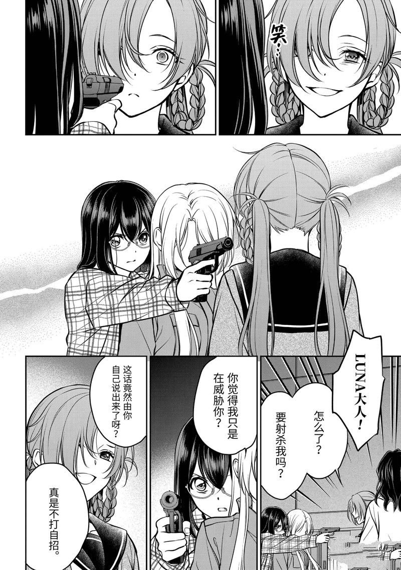 第61话 试看版