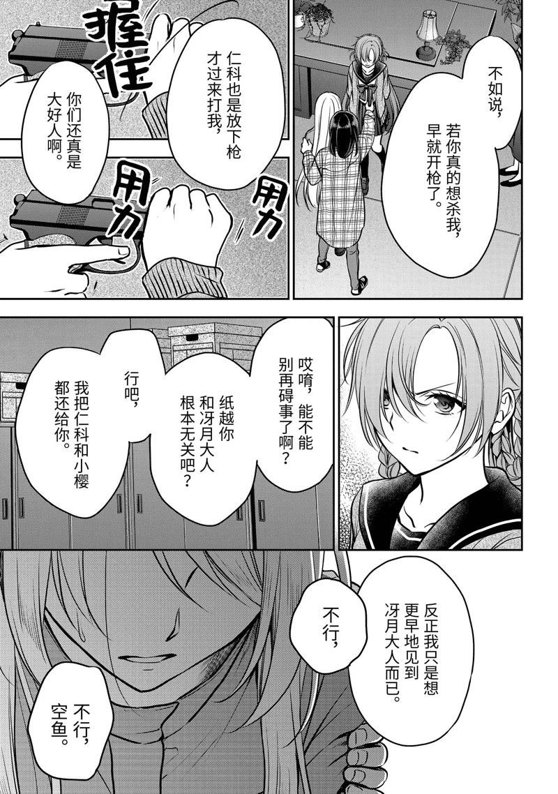 第61话 试看版