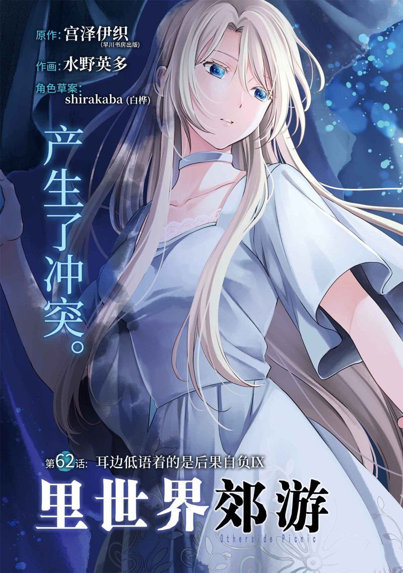 第62话 试看版