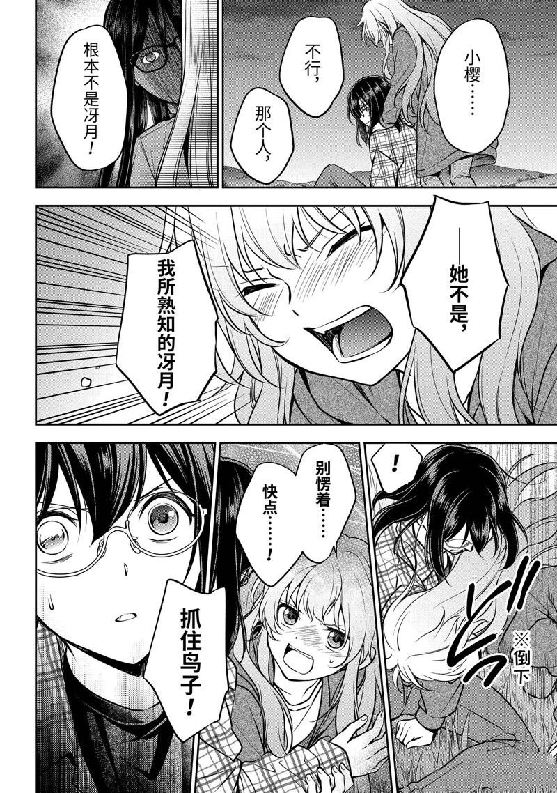 第62话 试看版