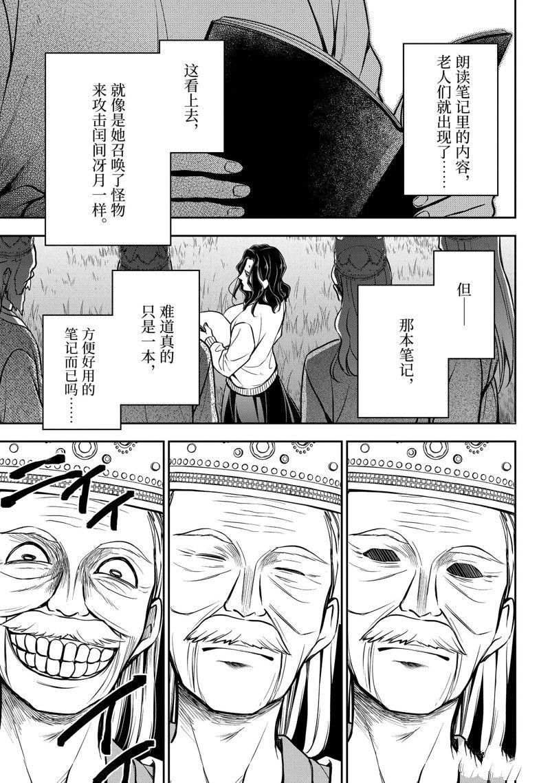 第62话 试看版