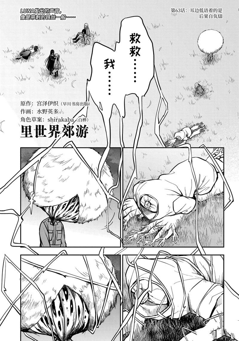 第63话 试看版