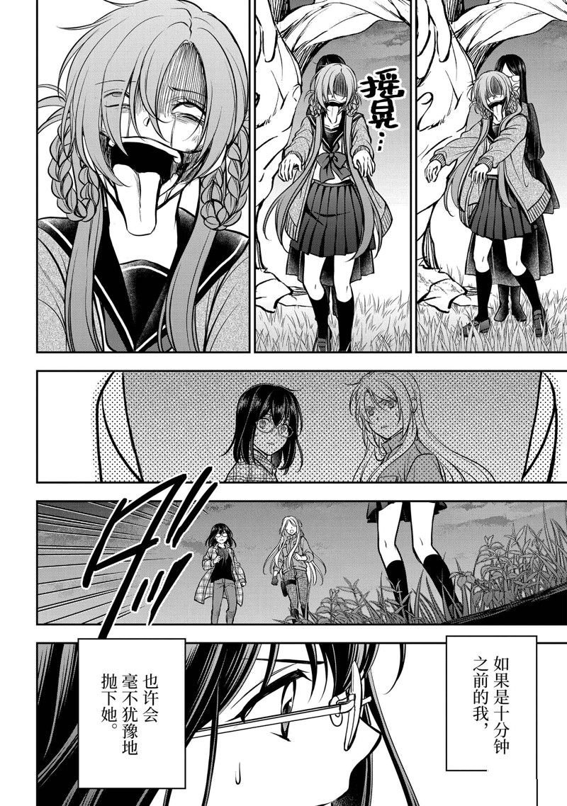 第63话 试看版