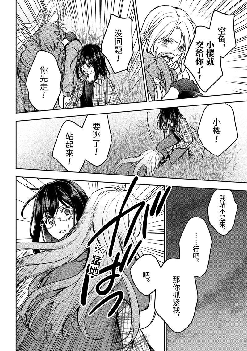 第63话 试看版