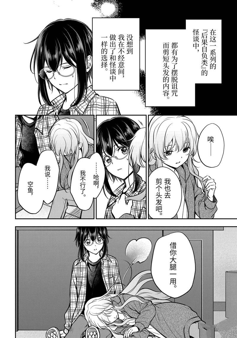 第63话 试看版