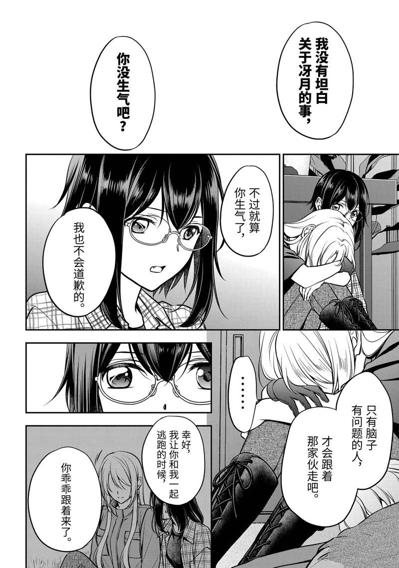 第63话 试看版