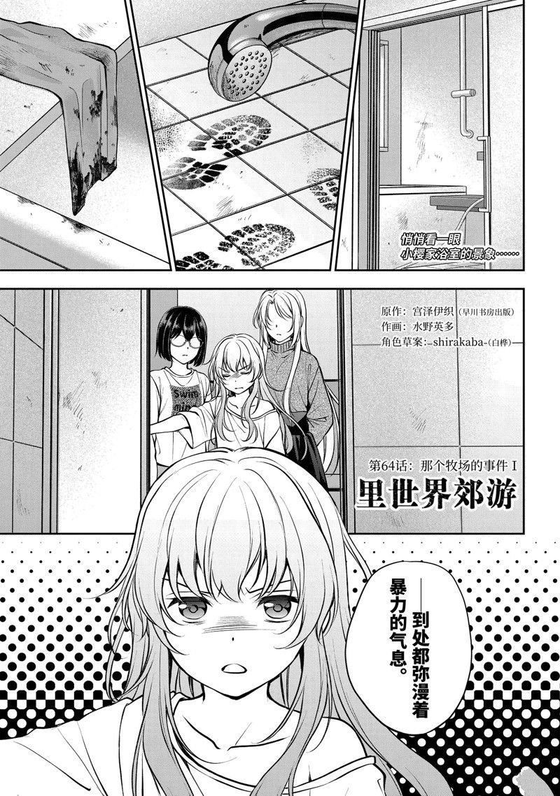 第64话 试看版