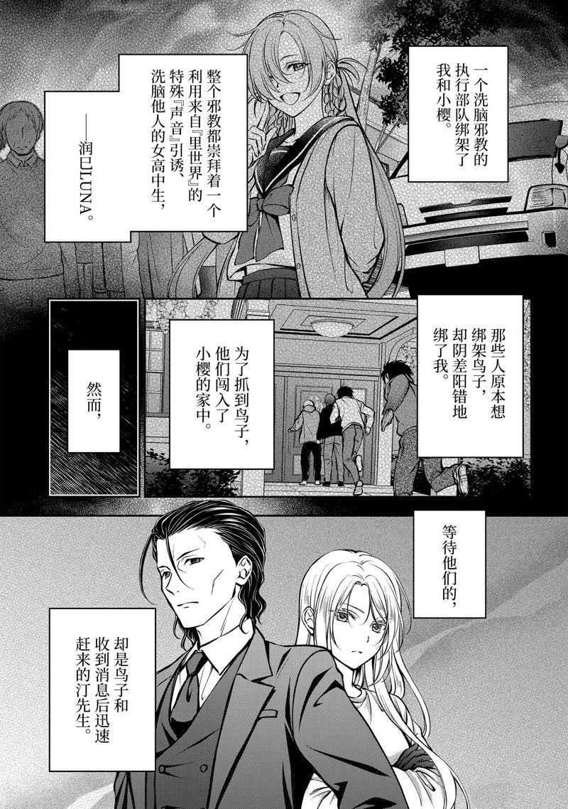 第64话 试看版
