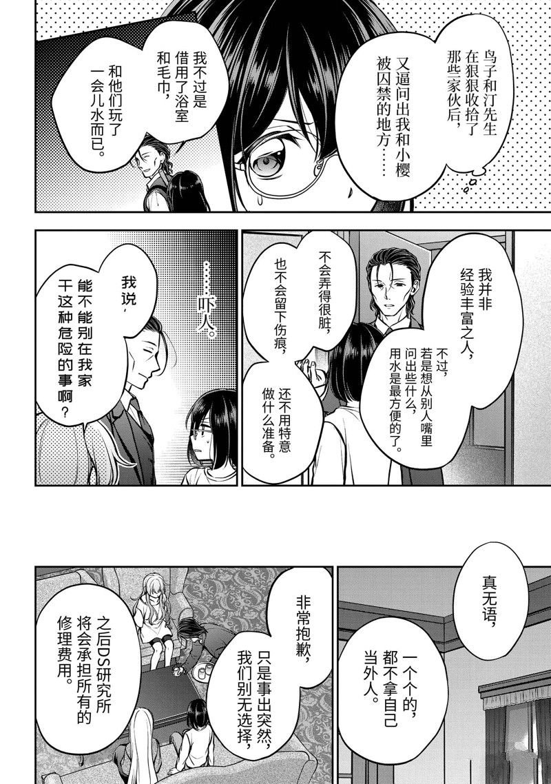第64话 试看版