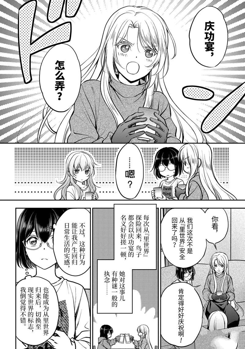 第64话 试看版