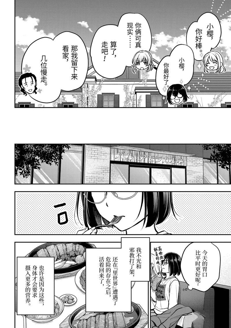 第64话 试看版