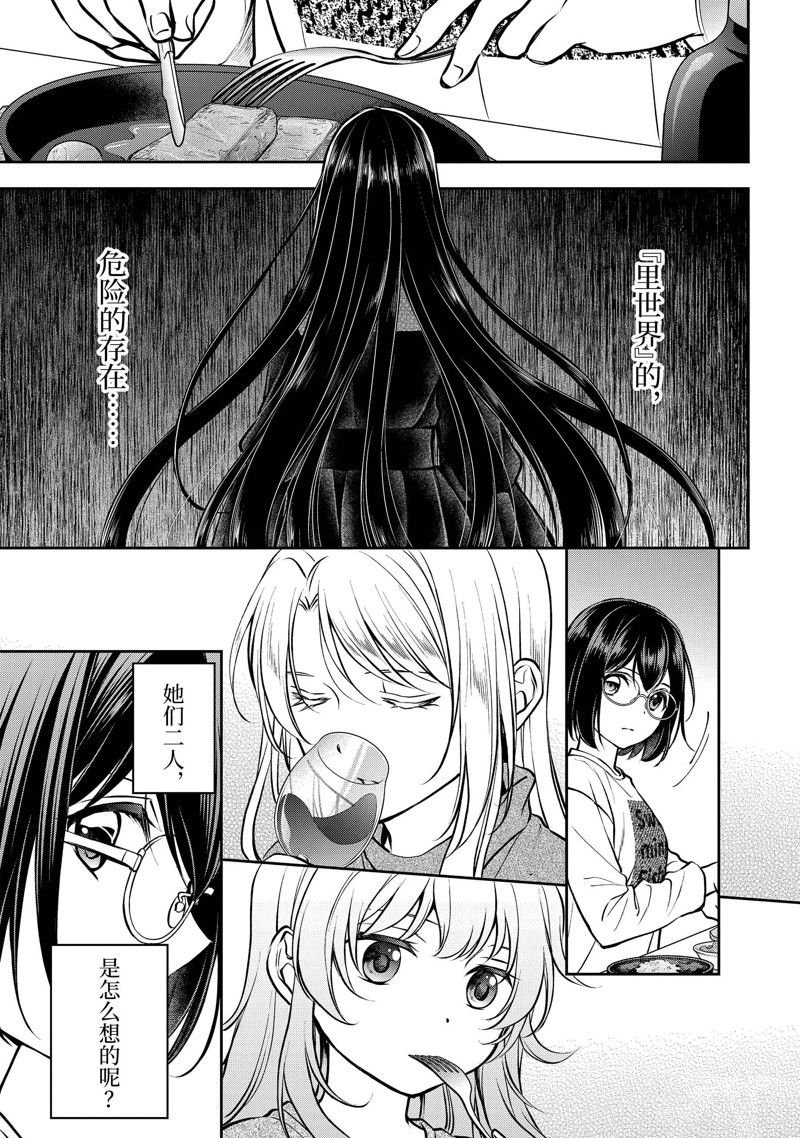 第64话 试看版
