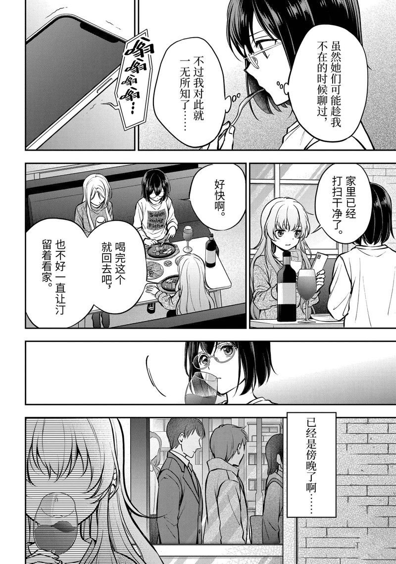 第64话 试看版