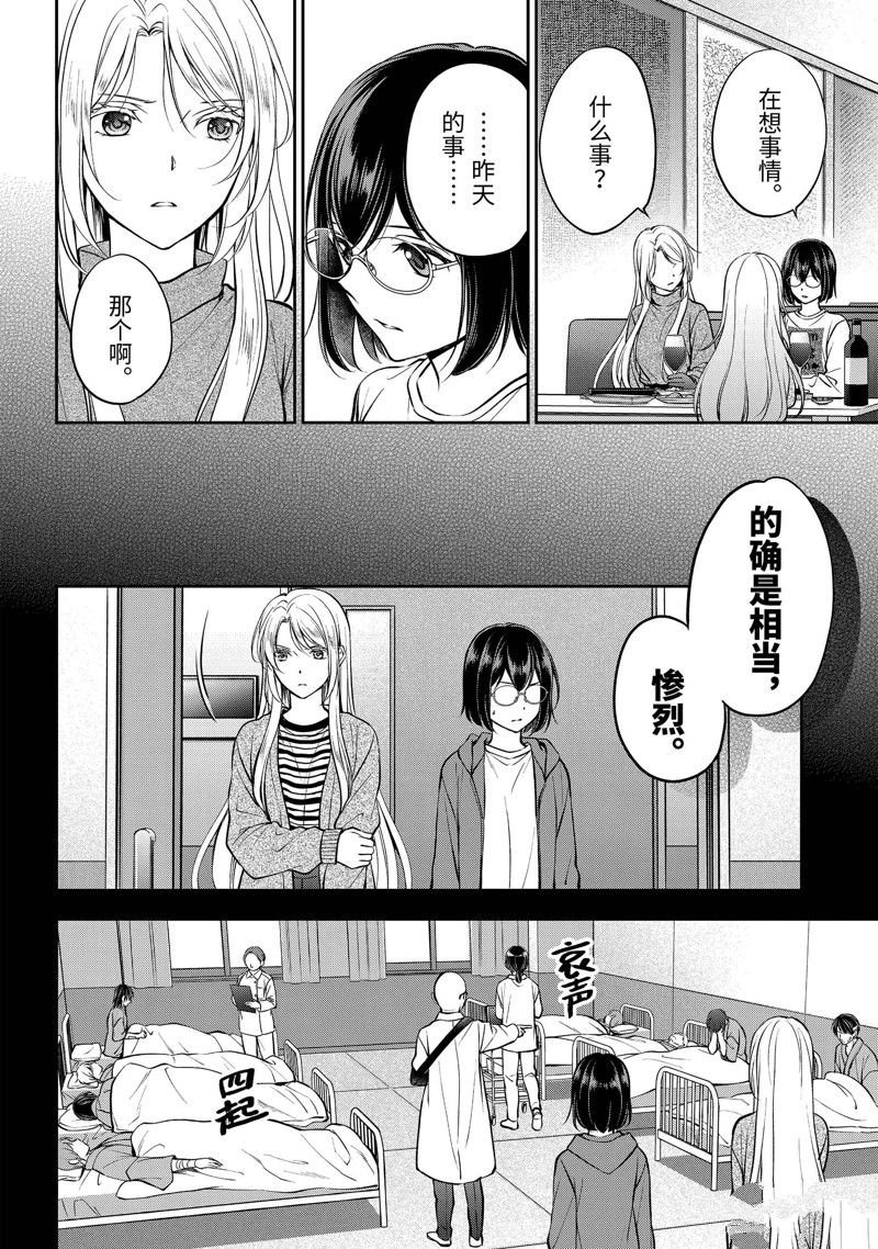 第64话 试看版