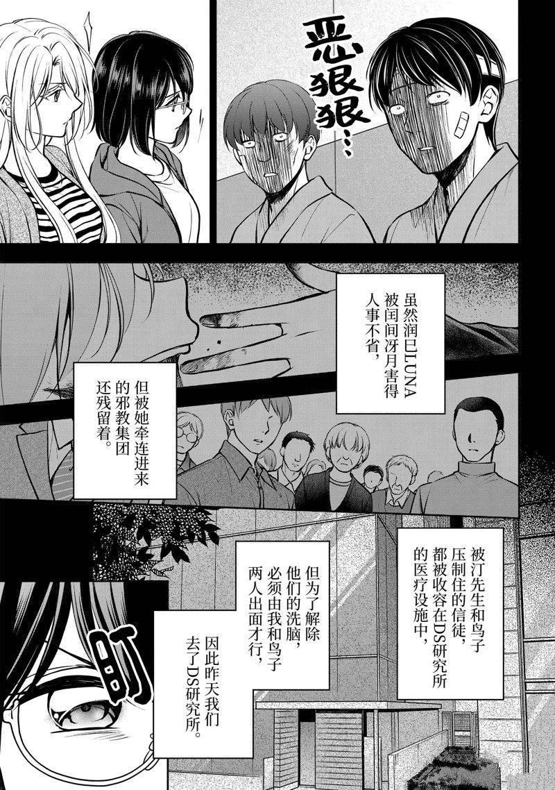 第64话 试看版