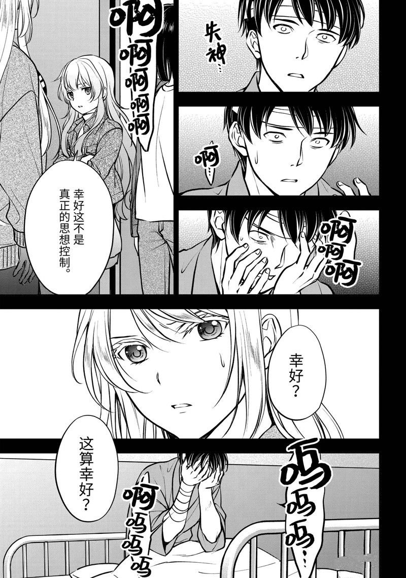 第64话 试看版