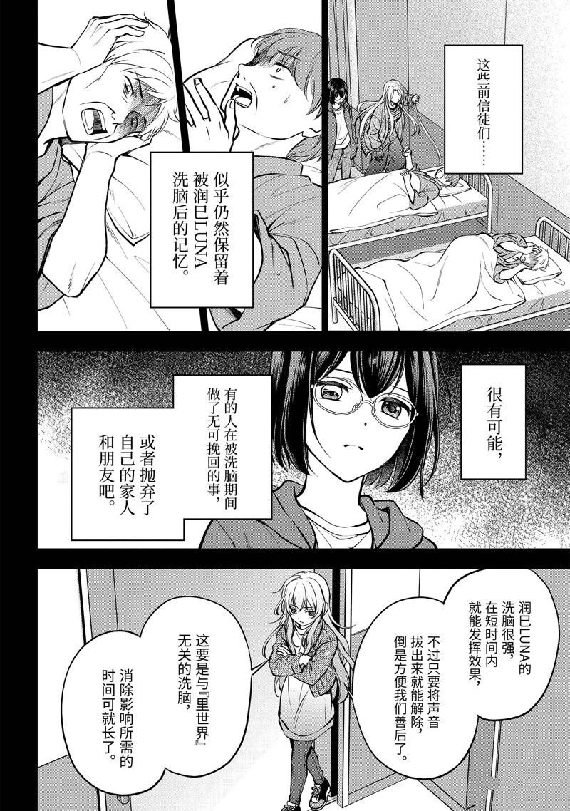 第64话 试看版