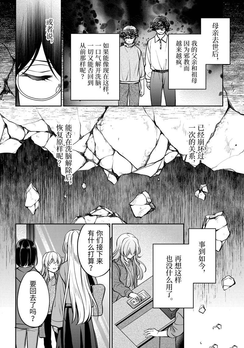 第64话 试看版