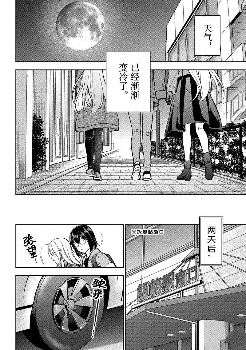 第64话 试看版