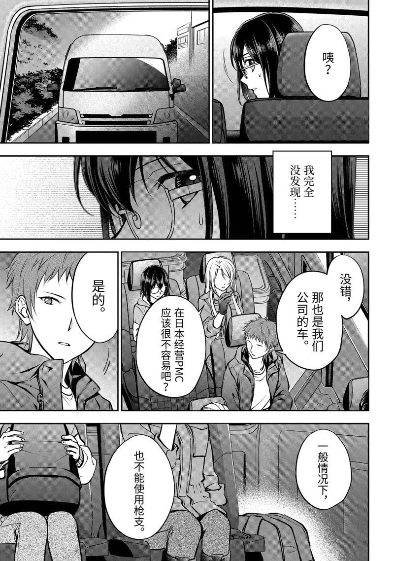 第64话 试看版