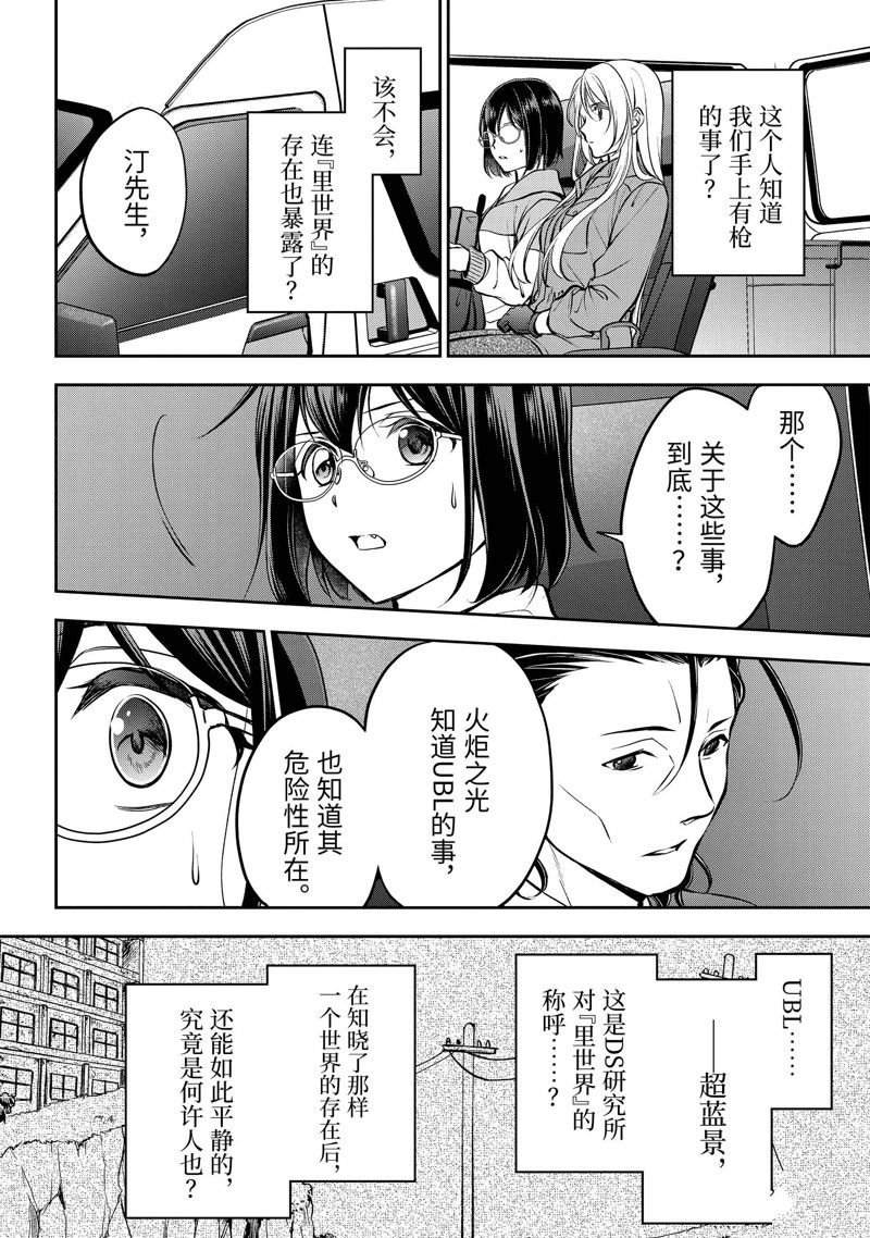 第64话 试看版