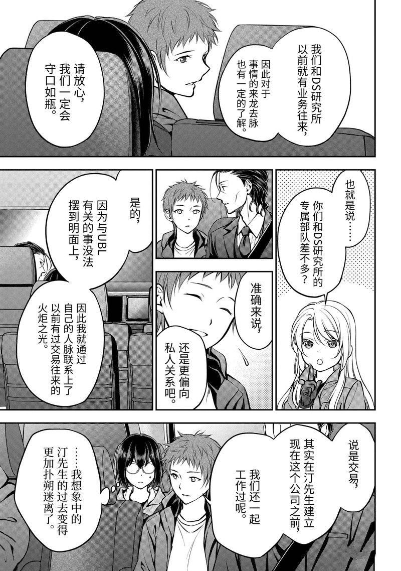 第64话 试看版