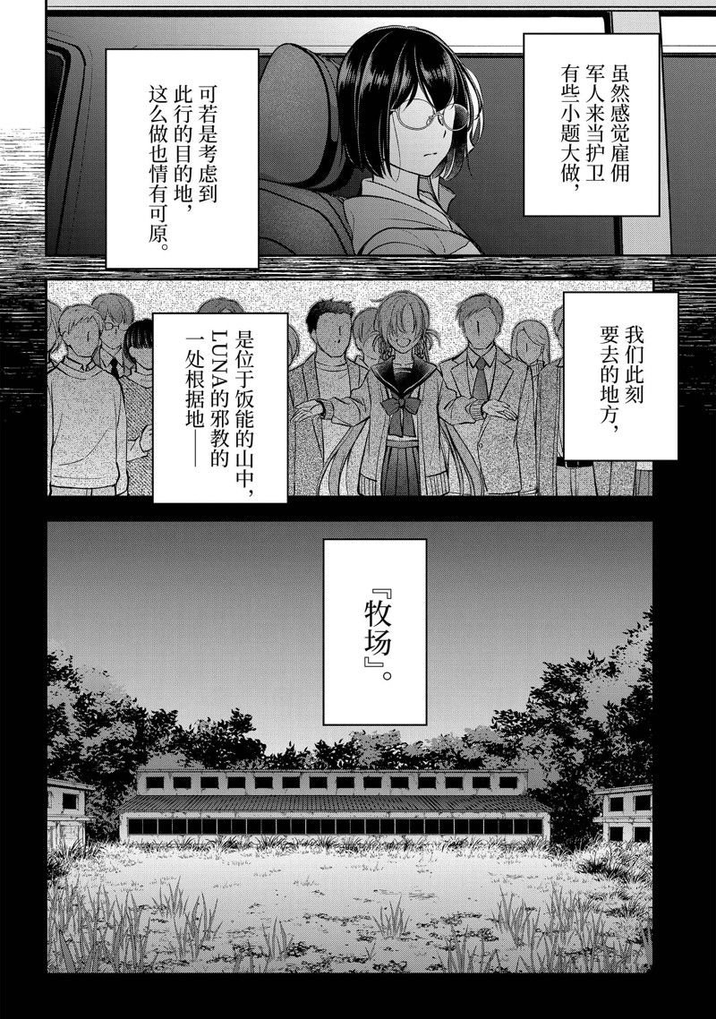 第64话 试看版