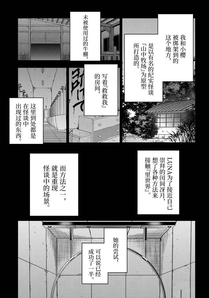 第64话 试看版