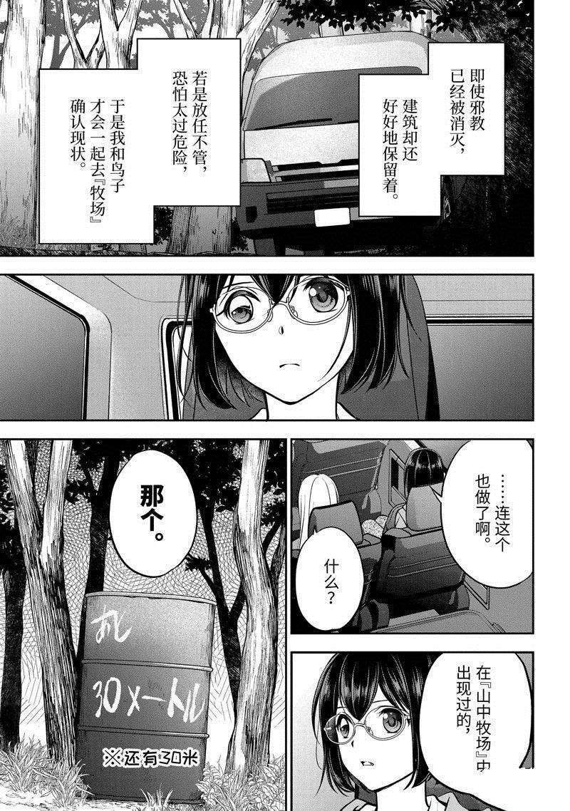 第64话 试看版