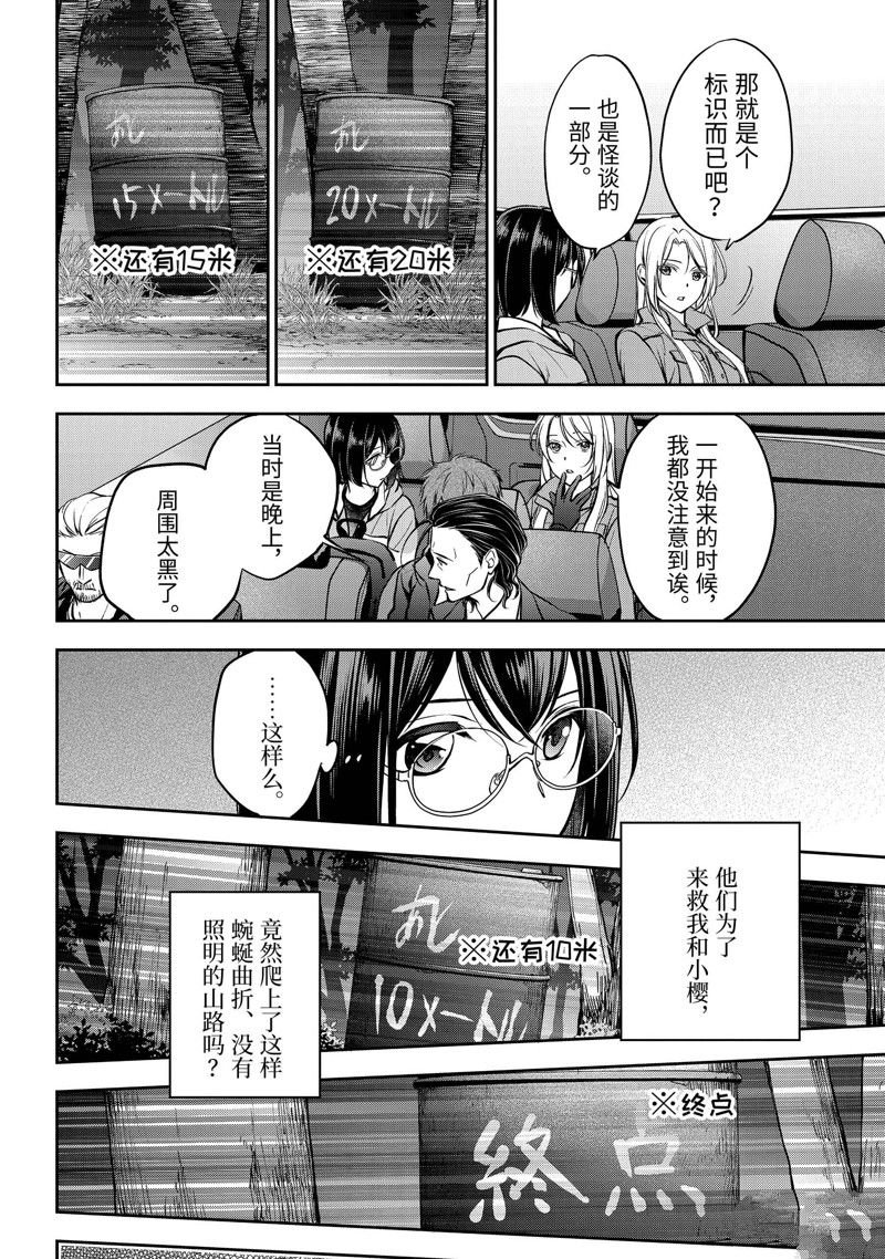 第64话 试看版
