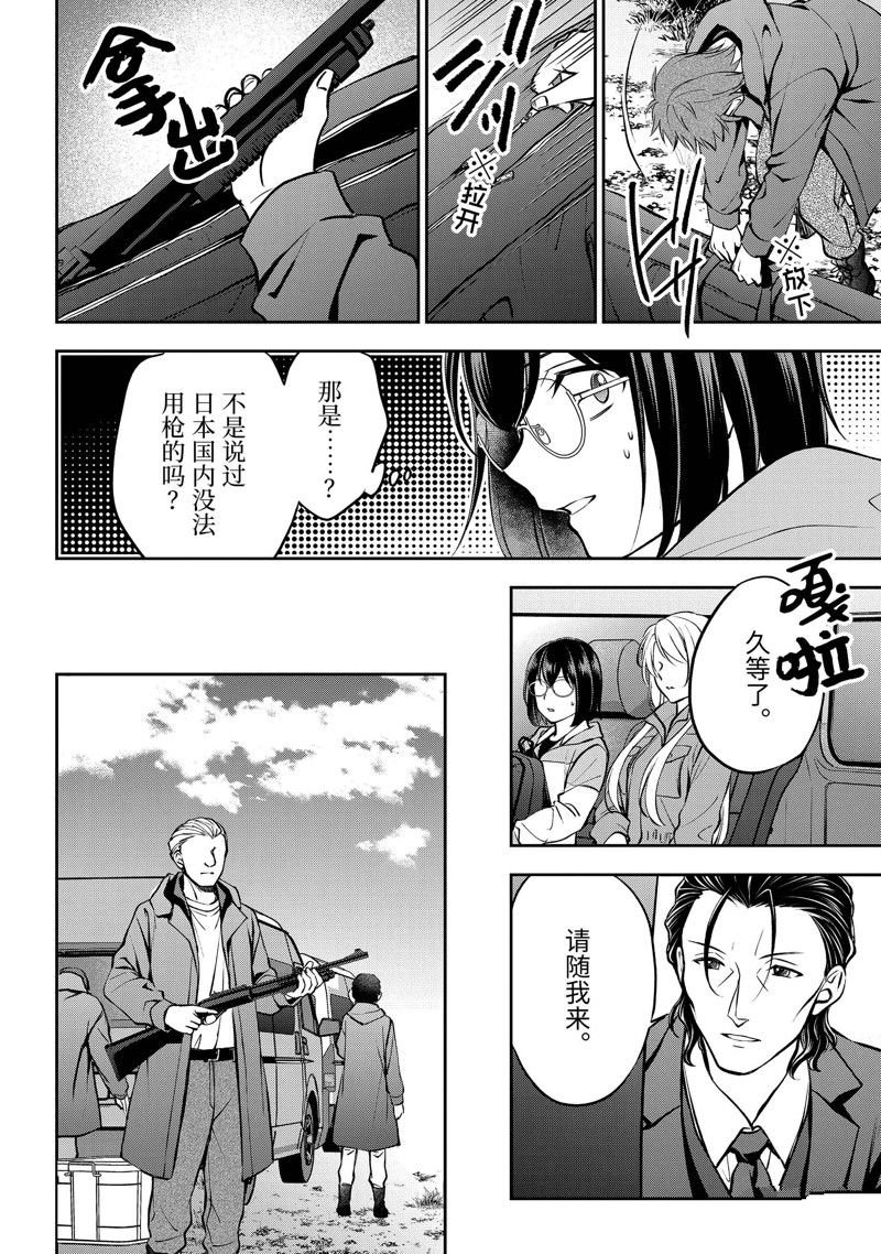 第64话 试看版