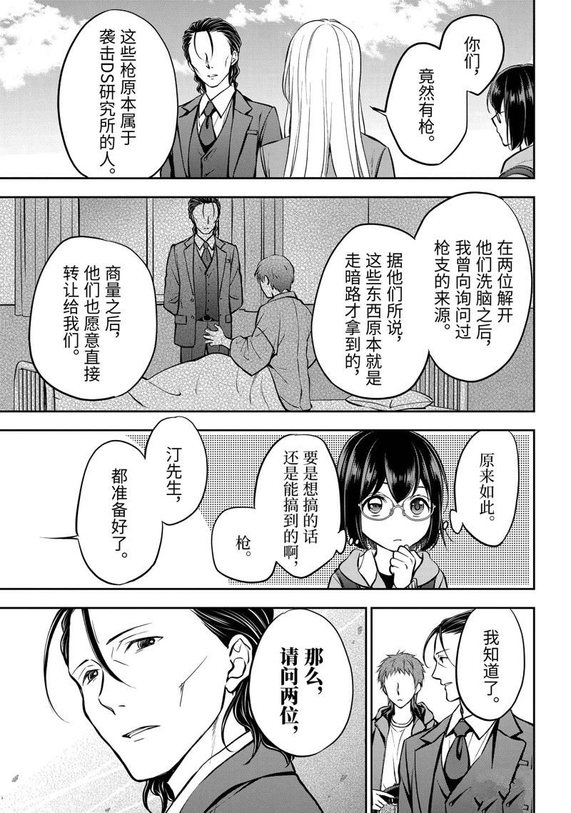 第64话 试看版