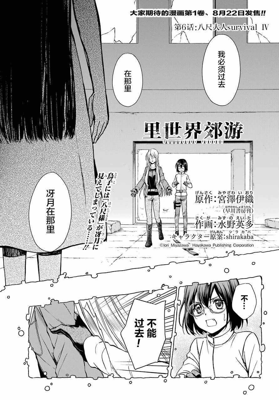 第6话