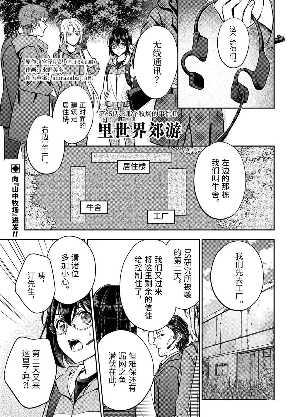 第65话