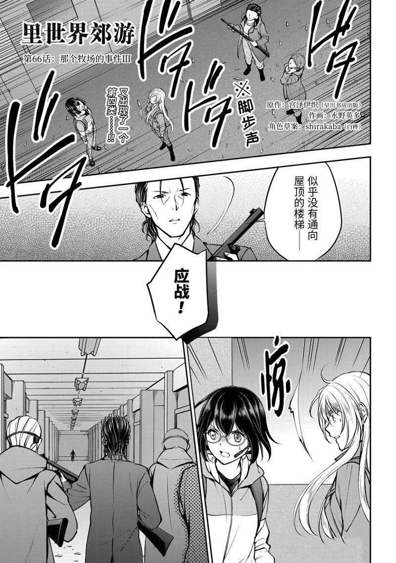 第66话