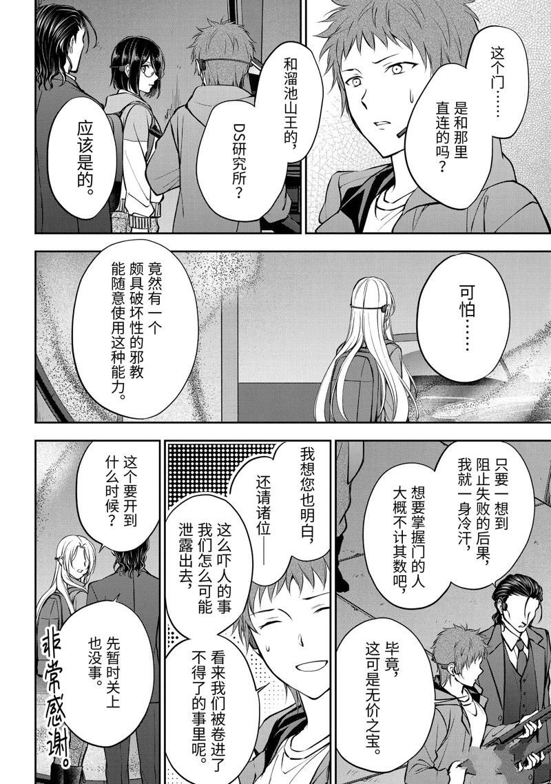 第66话