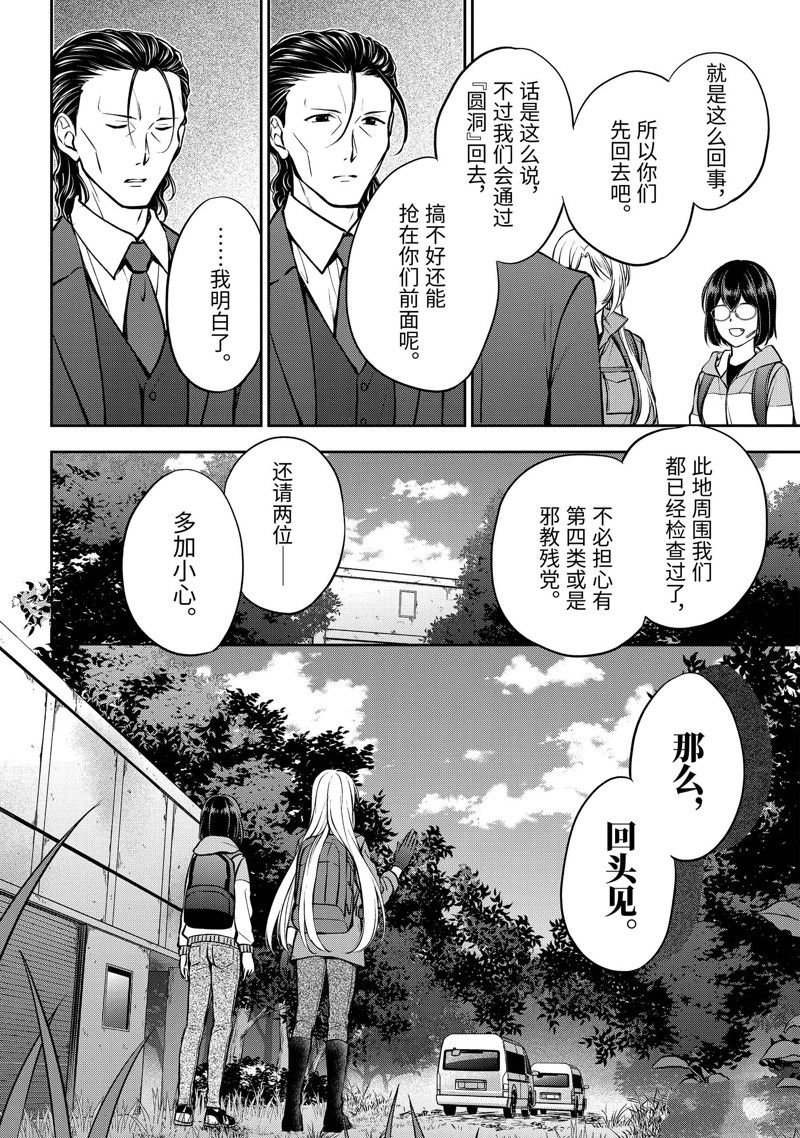 第66话