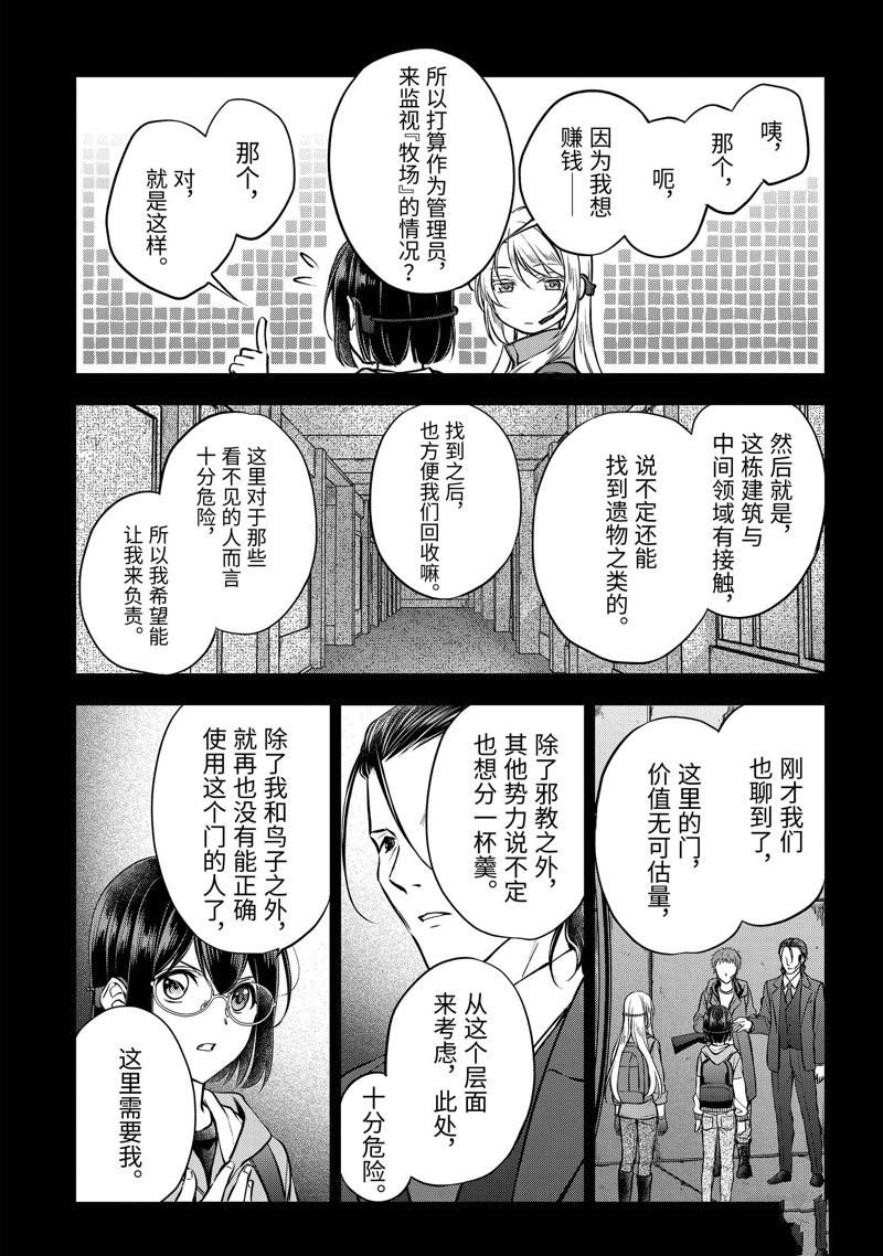 第66话