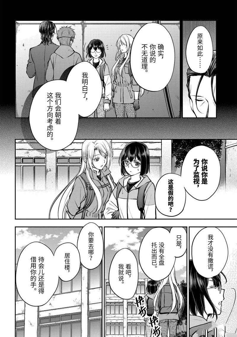 第66话