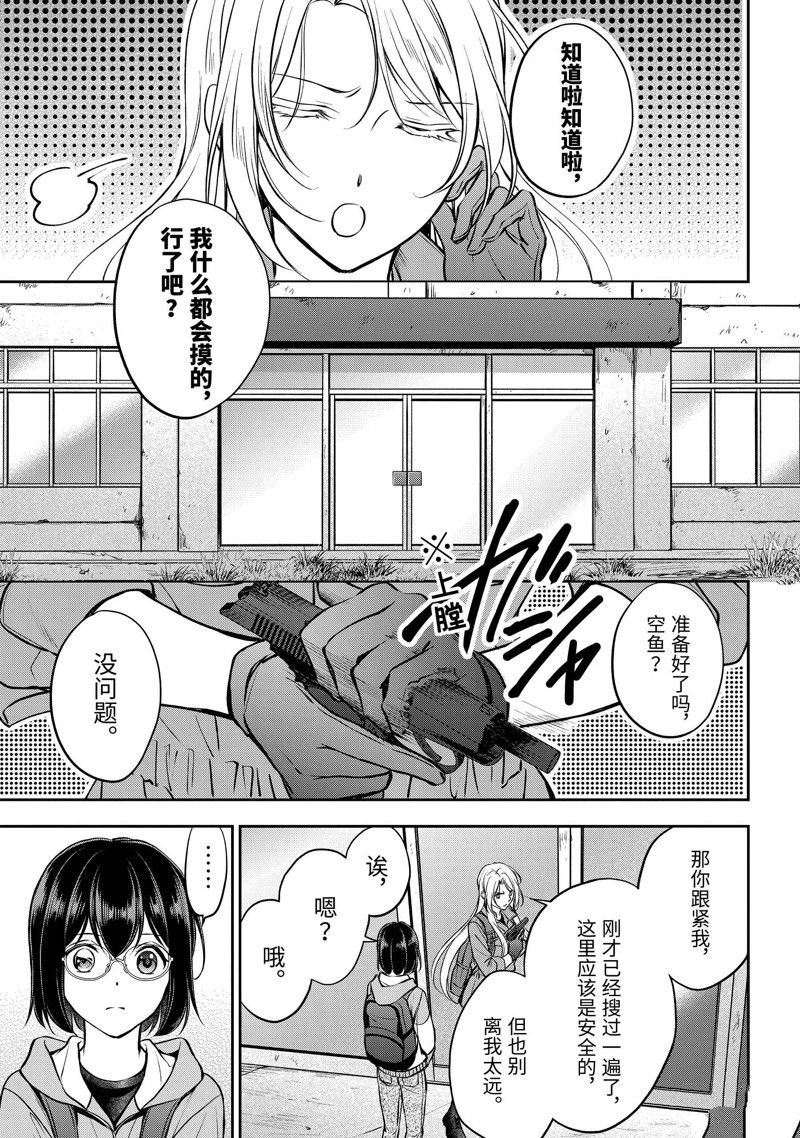 第66话