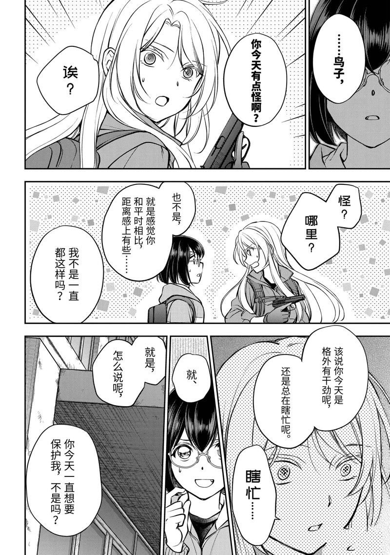第66话