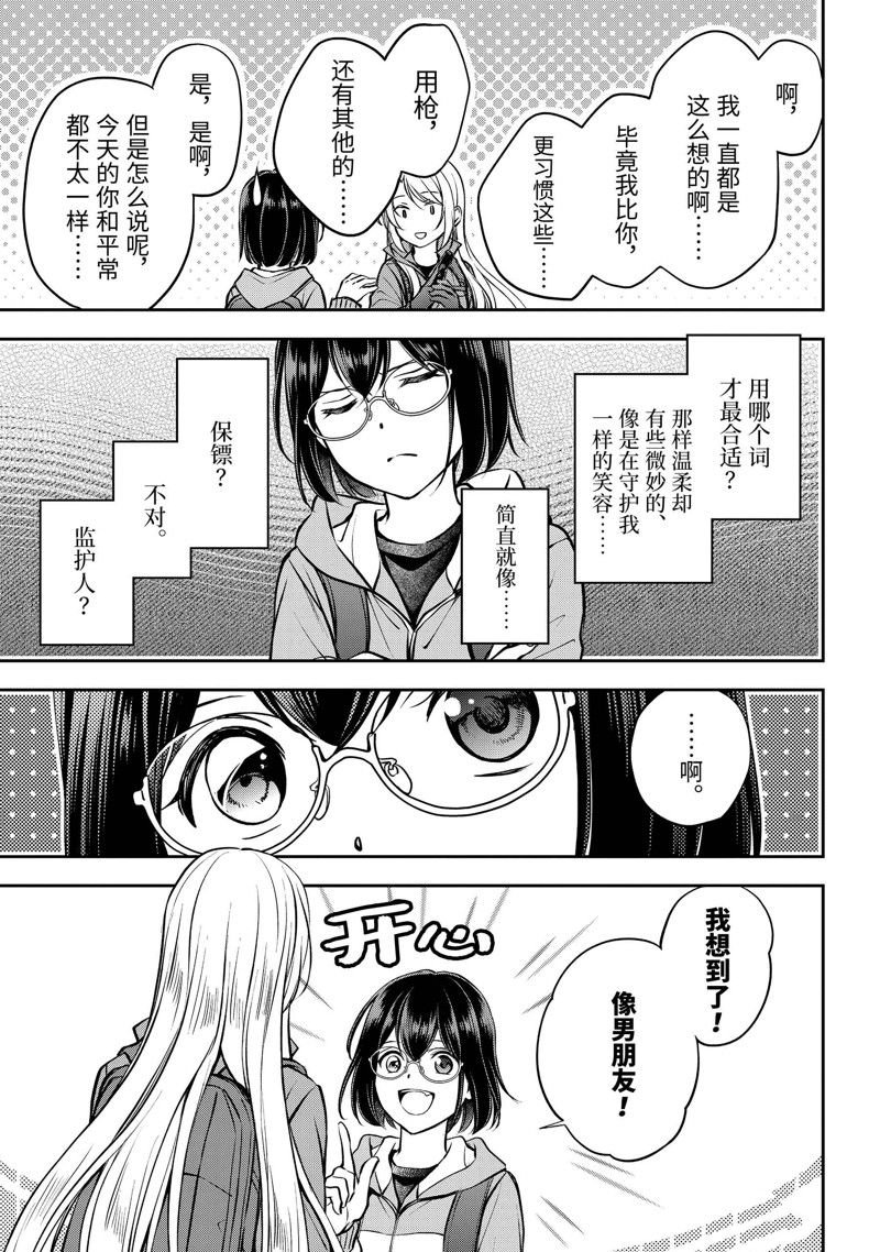 第66话