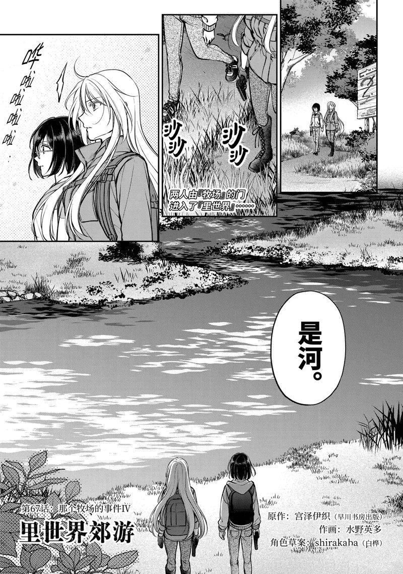 第67话