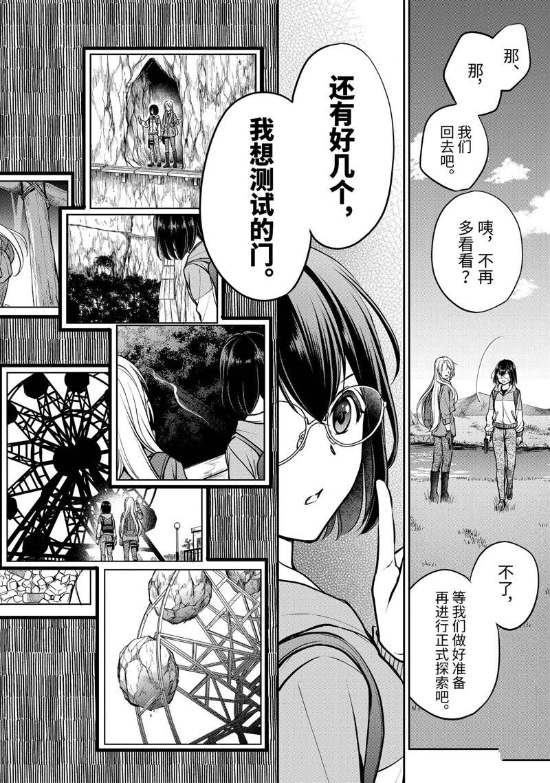 第67话
