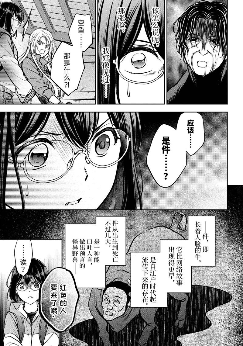 第67话