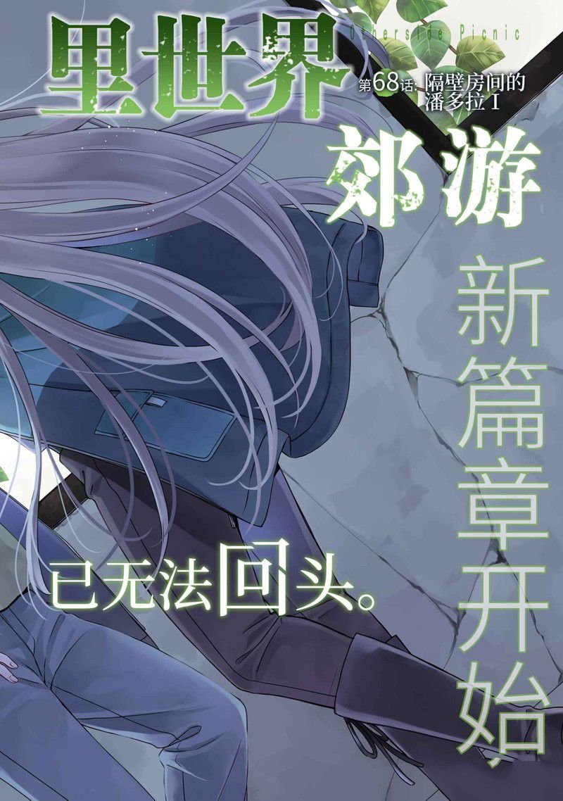 第68话